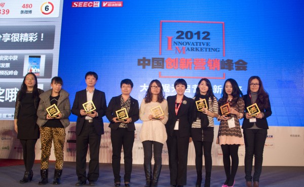 2012年度最佳创新营销平台奖