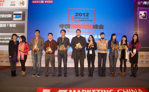 2012年度最佳创新营销产品奖
